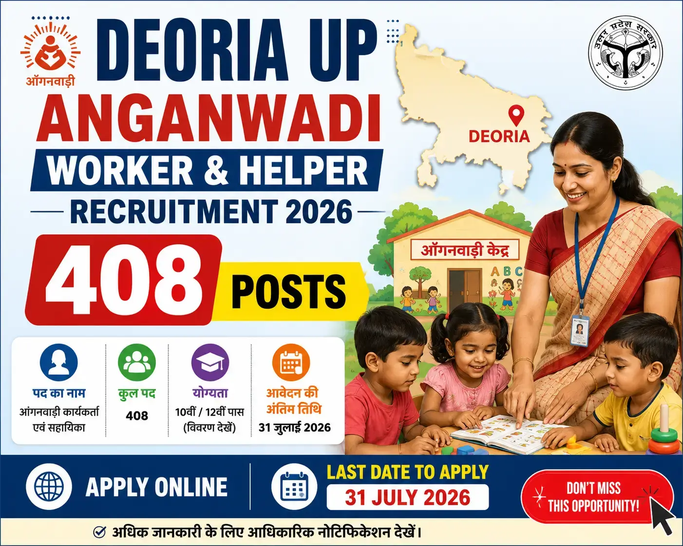 UP Anganwadi Worker & Helper Recruitment